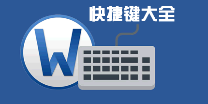 <b>教你Word2013中文档折叠或展开部分内容</b>