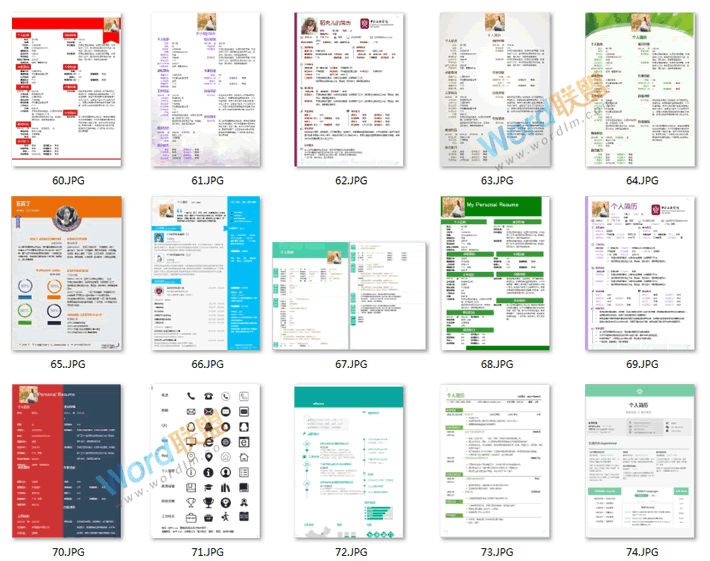 海量Word个人简历模板表格免费打包下载(精品简历模板)