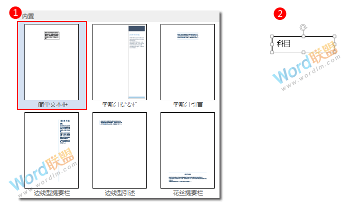 手把手教你利用Word制作成绩表（超详细）