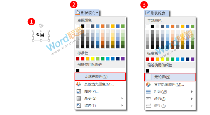 手把手教你利用Word制作成绩表（超详细）