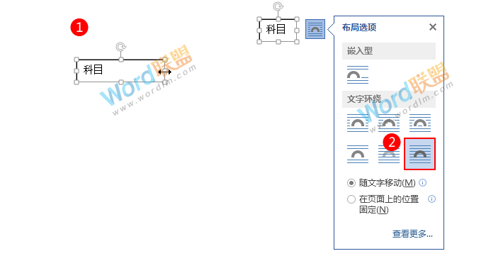 手把手教你利用Word制作成绩表（超详细）