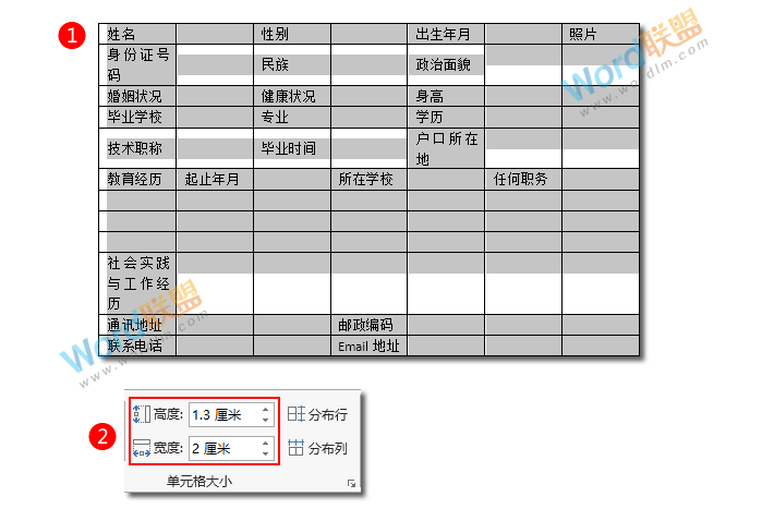 Word制作标准简历表格（毕业生必备技巧）