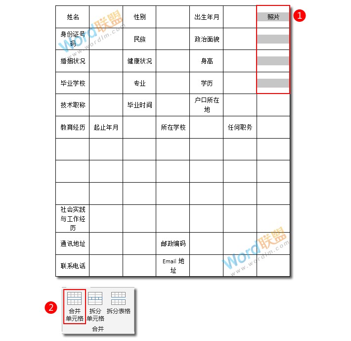 Word制作标准简历表格（毕业生必备技巧）