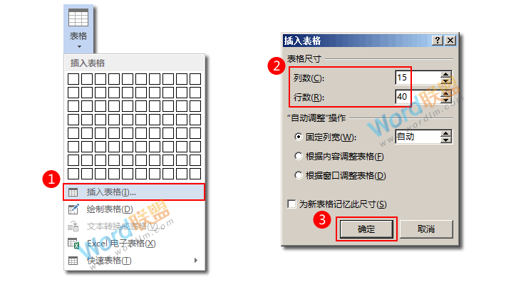 Word制作学生点名册表格模板