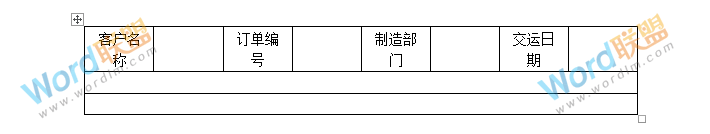 技巧来了,教你用Word制作客户投诉处理表