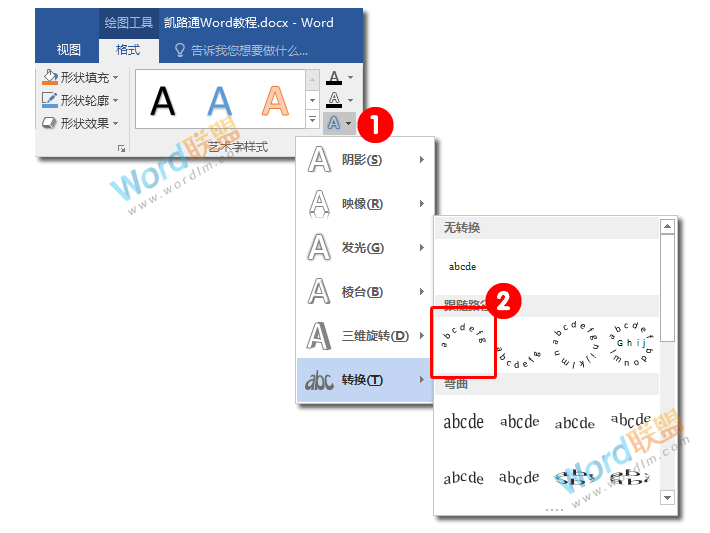 Word制作DIY个性电子公章：全民学Word