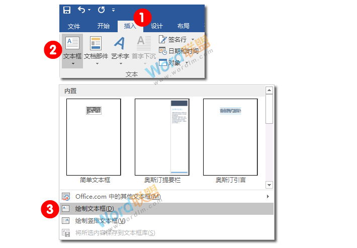 自己动手用Word制作倒福 一起来学习吧！