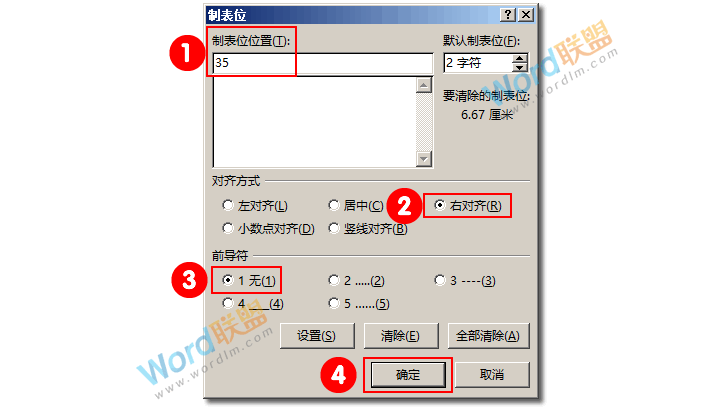 用Word也能够设计制作菜谱