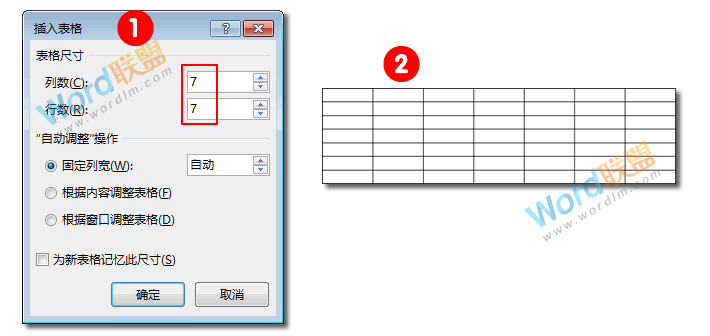 制作简易精美日历：全民学Word