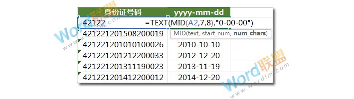 Excel身份证号码提取出生年月日公式：Excel函数不求人