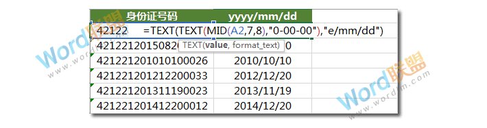 Excel身份证号码提取出生年月日公式：Excel函数不求人