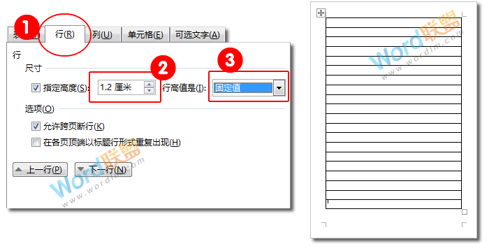 Word制作信笺纸模板：全民学Word