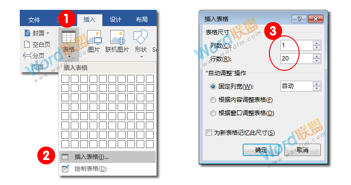 Word制作信笺纸模板：全民学Word