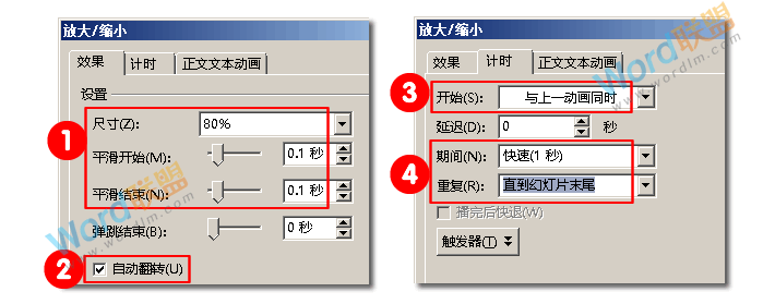 PPT制作弹跳的小球动画效果：菜鸟PPT动画之旅