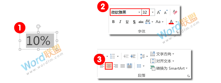 PPT制作简易进度条动画：菜鸟PPT动画之旅