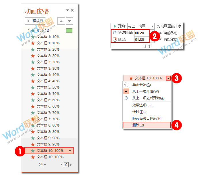 PPT制作简易进度条动画：菜鸟PPT动画之旅