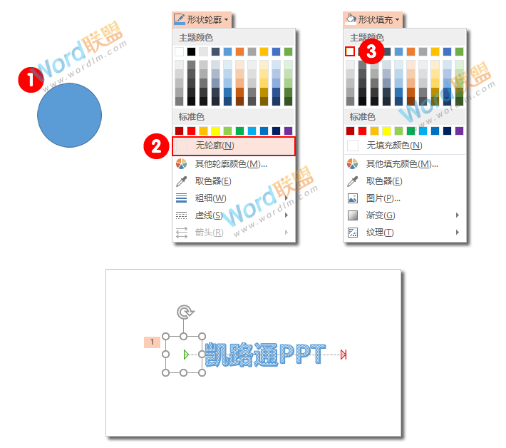 PPT文字遮罩动画效果的制作：菜鸟PPT动画之旅