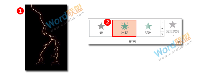 教你用PPT制作打雷闪电动画效果：菜鸟PPT动画之旅