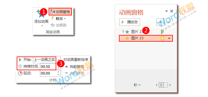 教你用PPT制作打雷闪电动画效果：菜鸟PPT动画之旅