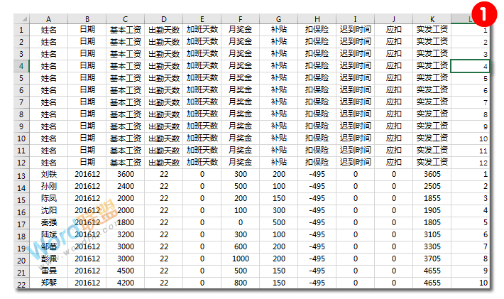 财务必备知识：如何用Excel制作工资条