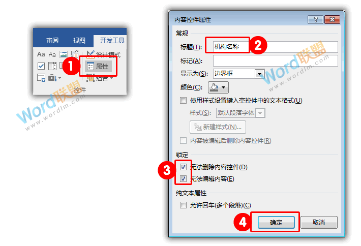 文秘必备知识 | Word打造属于自己的专属模板