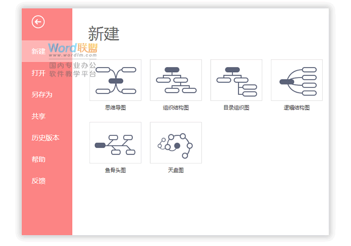 思维导图在线制作软件-----「百度脑图」