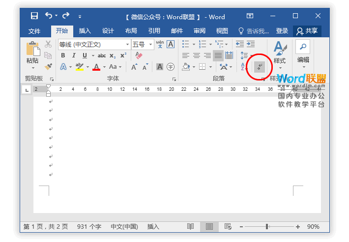 Word删除空白页，最简单有效的【解决方法】