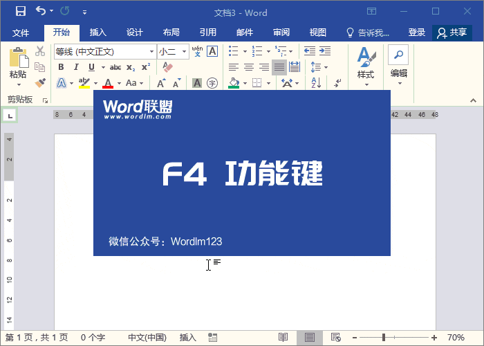 F4 重复上一步操作