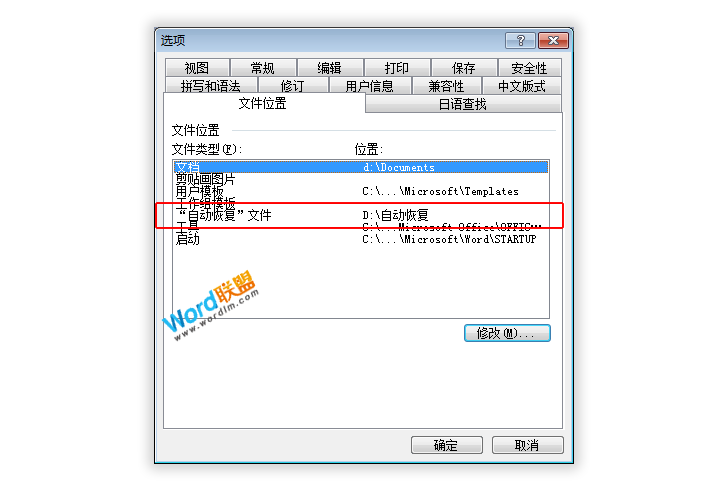 Word/Excel/PPT2003断电导致文件丢失如何恢复文档？