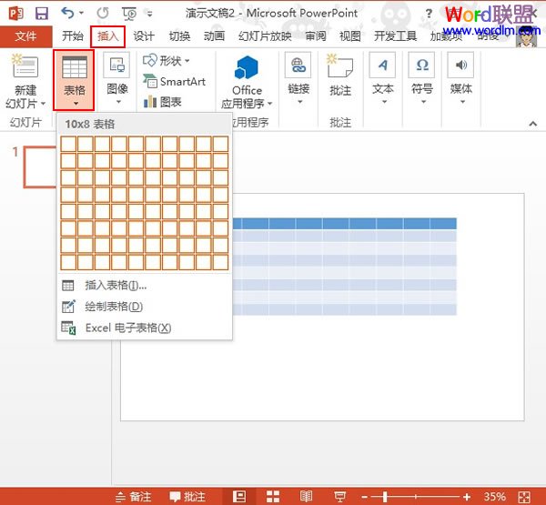 在PowerPoint2013中对插入图片进行网状分割