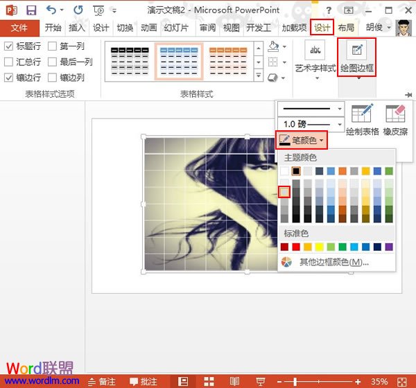 在PowerPoint2013中对插入图片进行网状分割