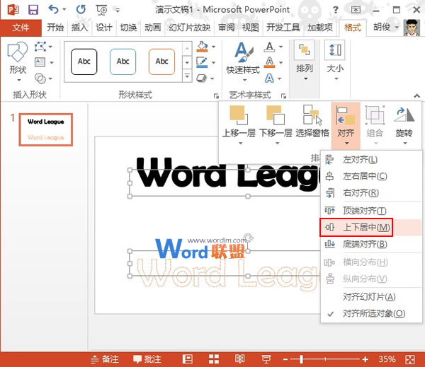 在PowerPoint2013中巧妙设置文本虚线框效果