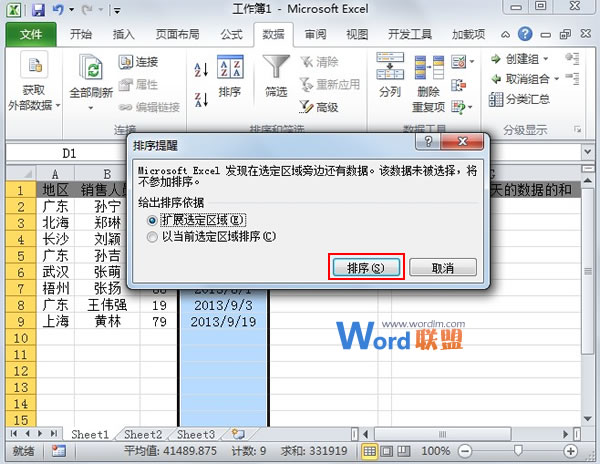 求出Excel2010表格中各个月份最晚数据之和