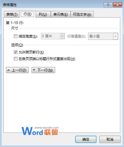 如何快速知道一个Word2013表格有多少行和列？