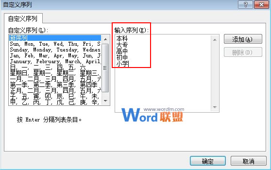 Excel2010没有我们想要的排序规则该怎么办？