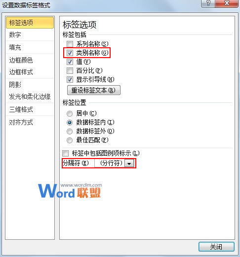 Excel2010中如何制作半圆饼图？