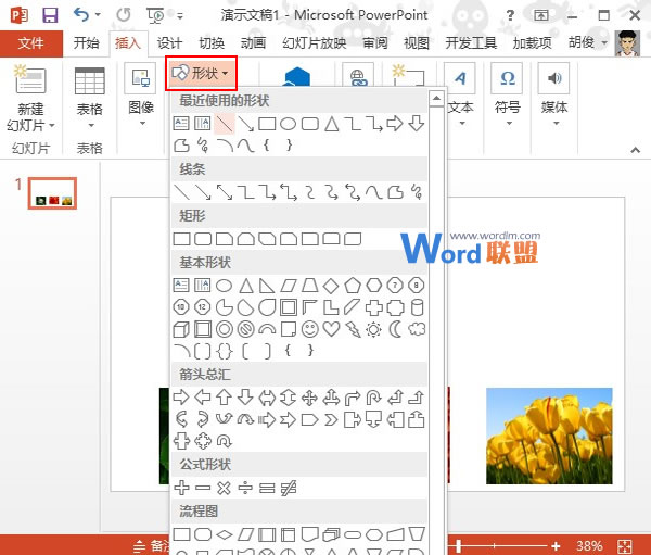 PowerPoint2013多图处理技巧：底纹村托