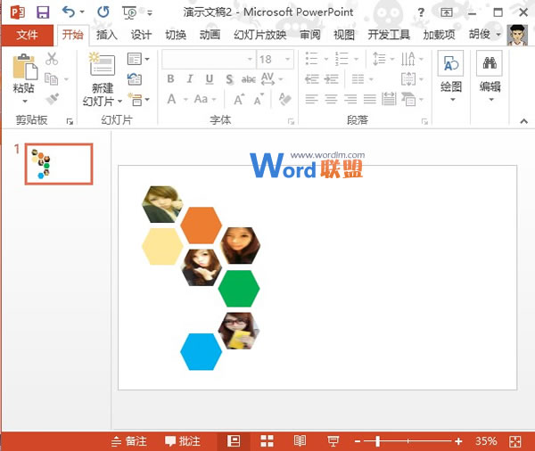 PowerPoint2013多图处理技巧：拼图