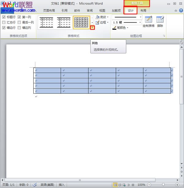 单击“表格样式其他”按钮