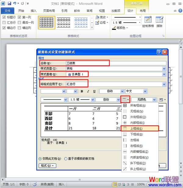 设置对话框