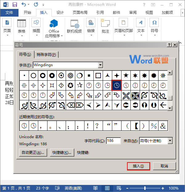 选择符号插入