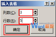 修改表格的行列数